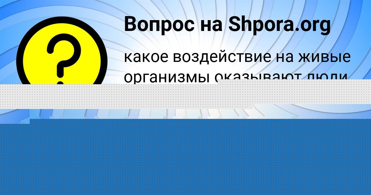 Картинка с текстом вопроса от пользователя Толик Зеленин