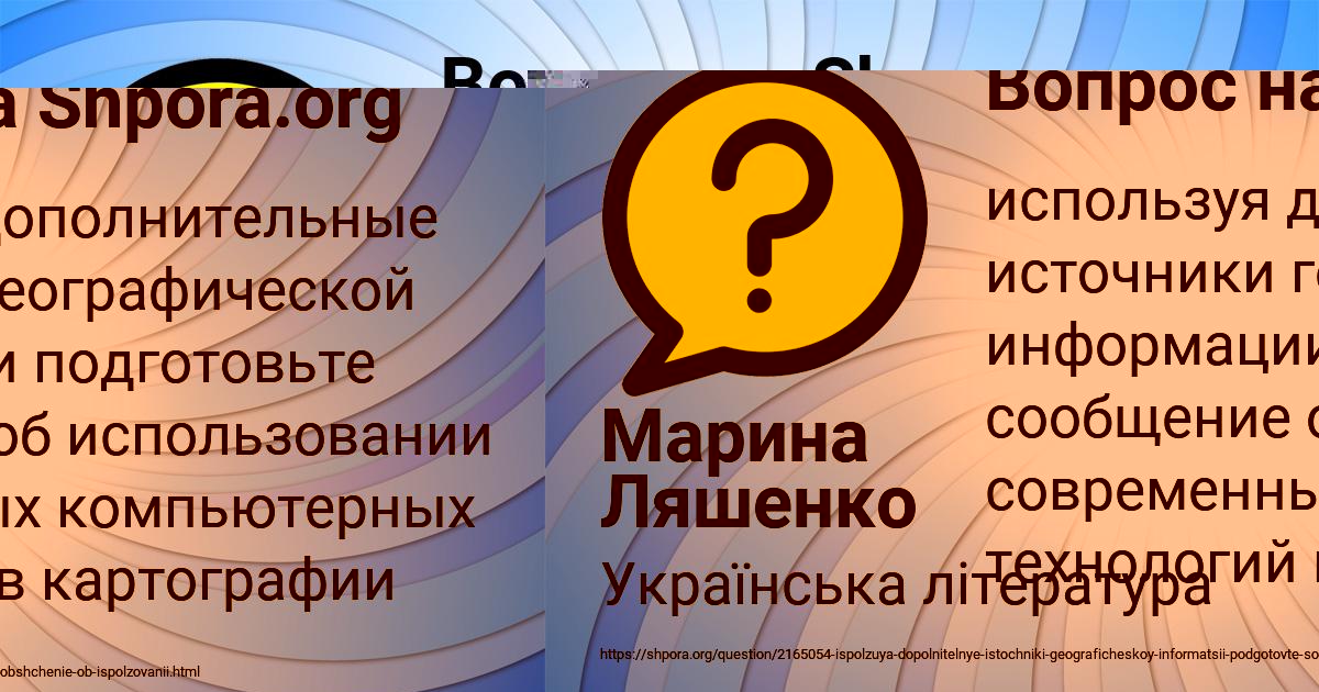 Картинка с текстом вопроса от пользователя Марина Ляшенко