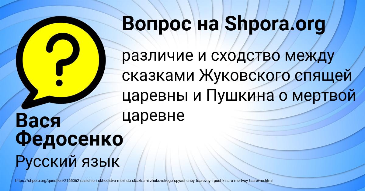 Картинка с текстом вопроса от пользователя Вася Федосенко