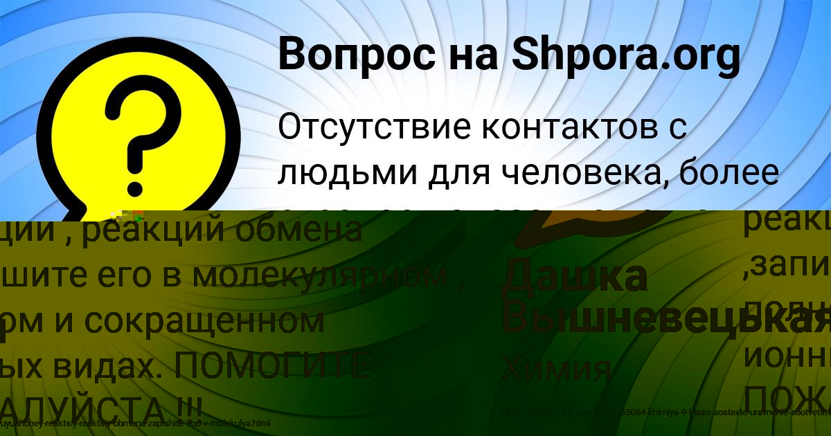 Картинка с текстом вопроса от пользователя Дашка Вышневецькая