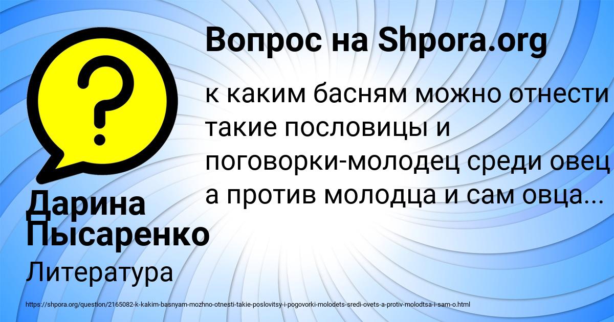 Картинка с текстом вопроса от пользователя Дарина Пысаренко