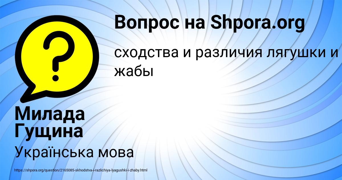Картинка с текстом вопроса от пользователя Милада Гущина