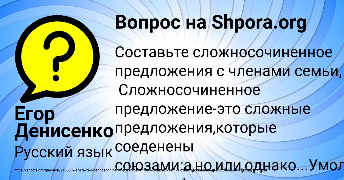 Картинка с текстом вопроса от пользователя Егор Денисенко