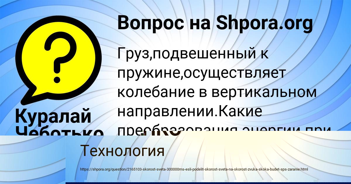 Картинка с текстом вопроса от пользователя ЛЕЙЛА АЗАРЕНКО