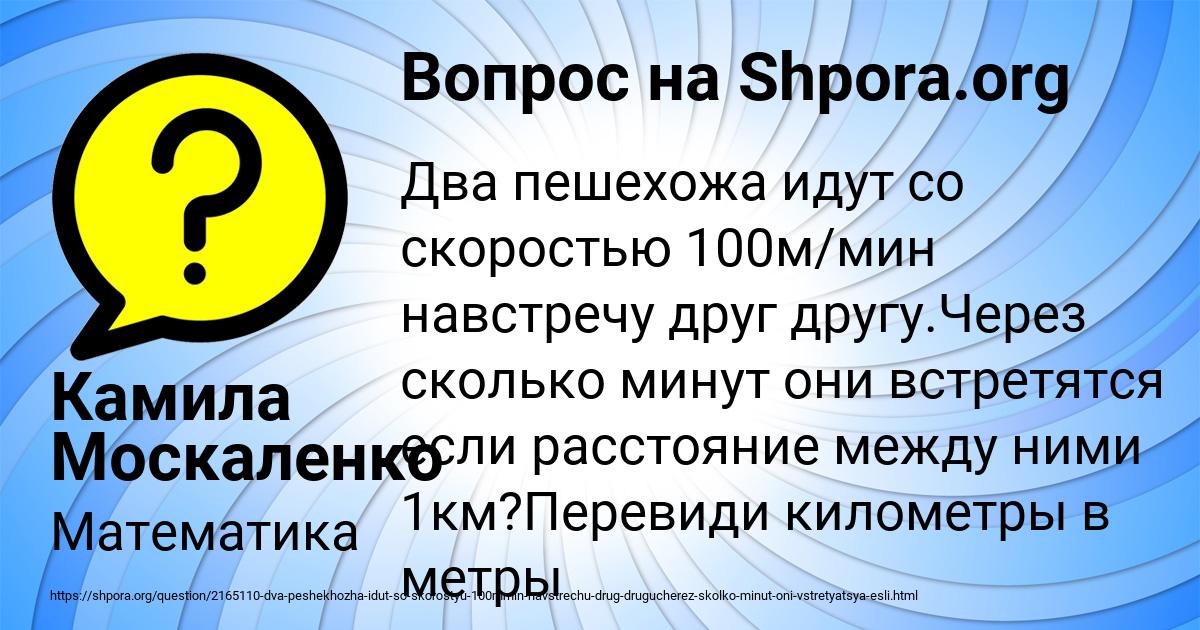 Картинка с текстом вопроса от пользователя Камила Москаленко