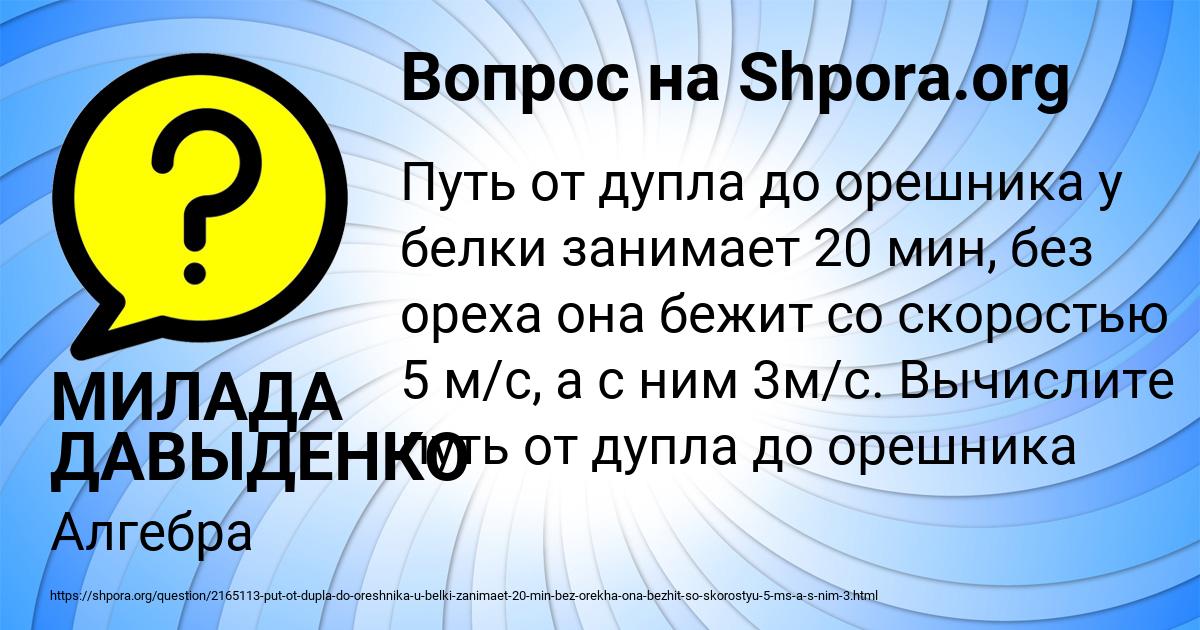 Картинка с текстом вопроса от пользователя МИЛАДА ДАВЫДЕНКО