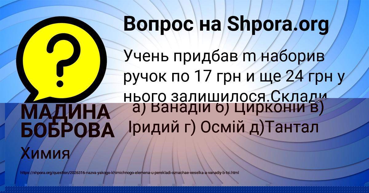 Картинка с текстом вопроса от пользователя ЕВГЕНИЯ КАЗАЧЕНКО