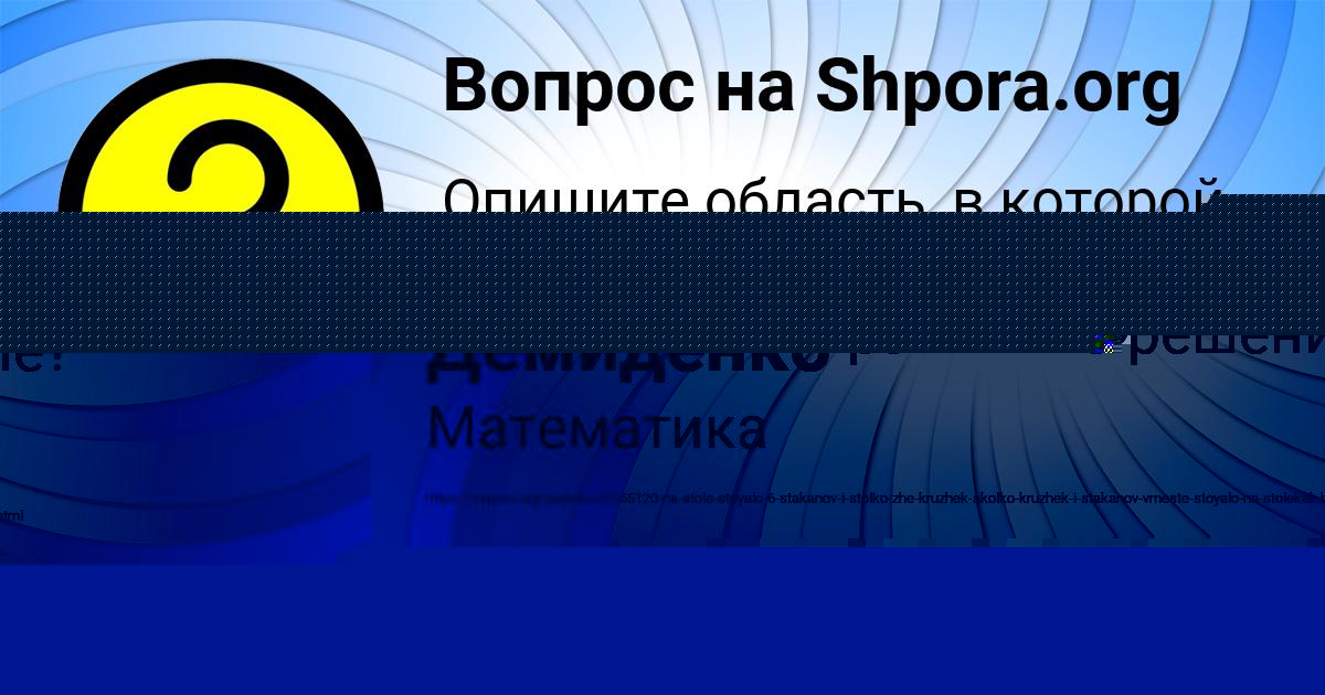 Картинка с текстом вопроса от пользователя Афина Демиденко