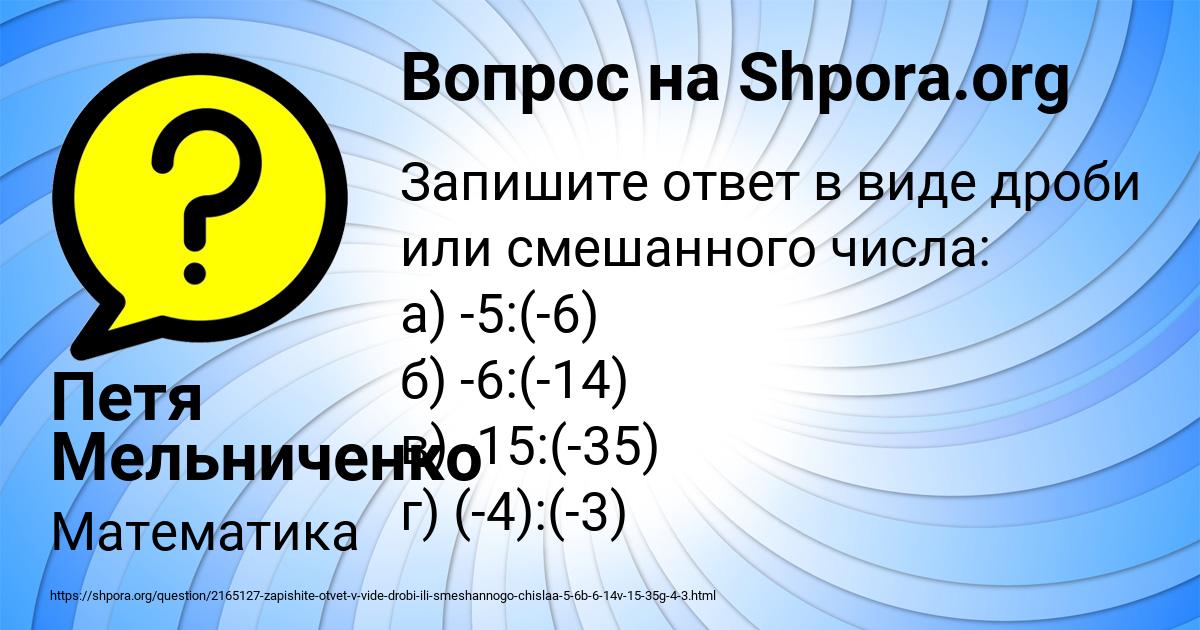 Картинка с текстом вопроса от пользователя Петя Мельниченко