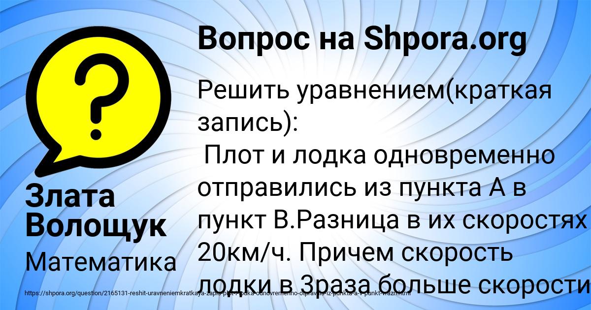 Картинка с текстом вопроса от пользователя Злата Волощук