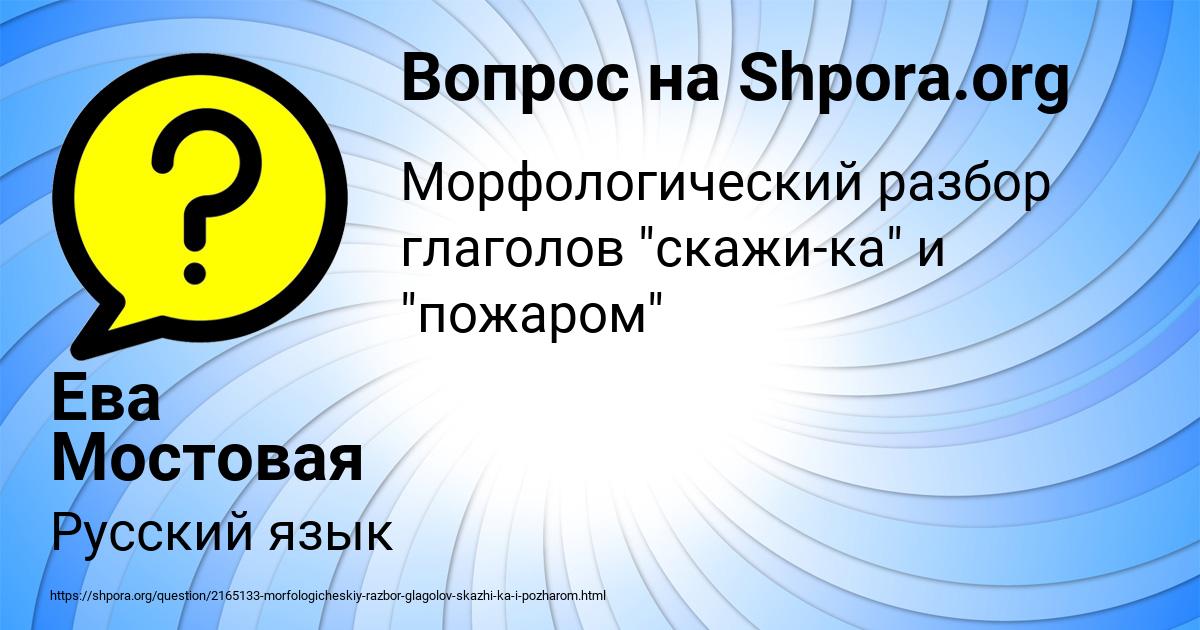 Картинка с текстом вопроса от пользователя Ева Мостовая