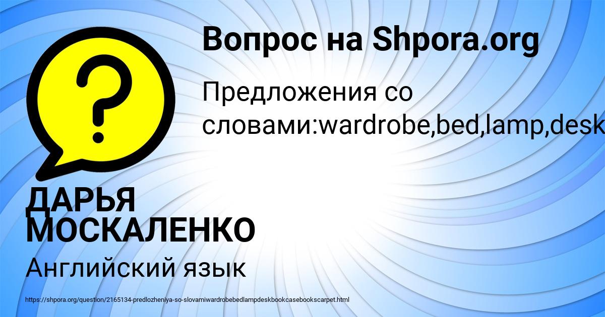 Картинка с текстом вопроса от пользователя ДАРЬЯ МОСКАЛЕНКО