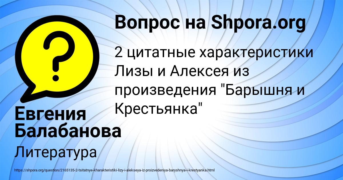 Картинка с текстом вопроса от пользователя Евгения Балабанова
