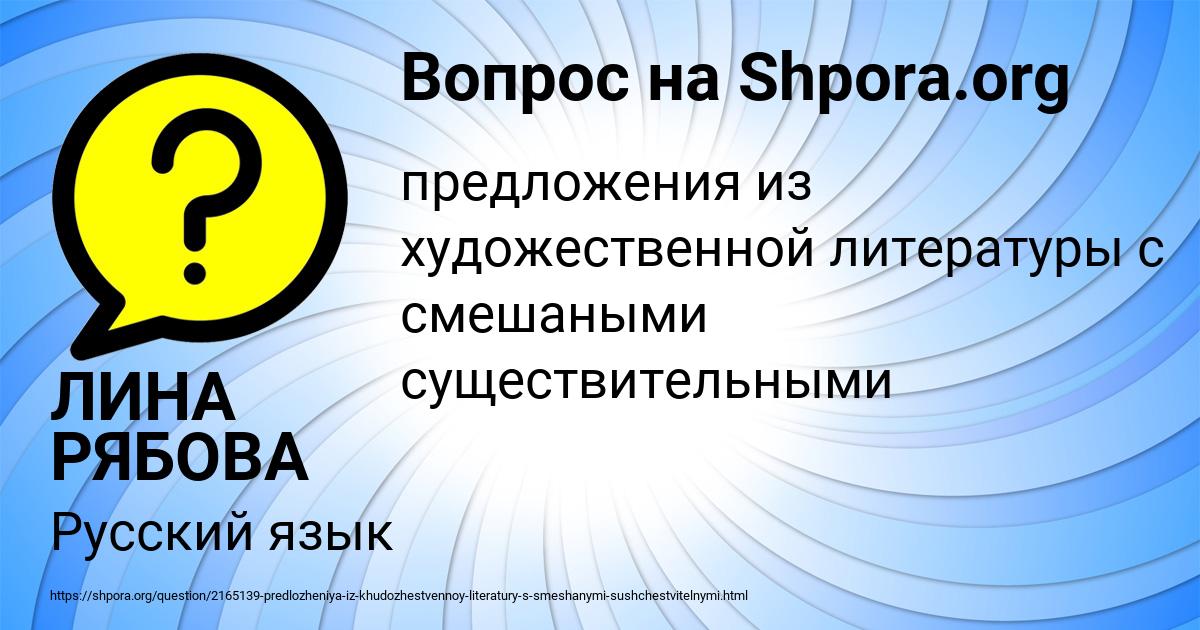 Картинка с текстом вопроса от пользователя ЛИНА РЯБОВА