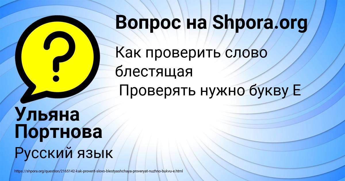 Картинка с текстом вопроса от пользователя Ульяна Портнова