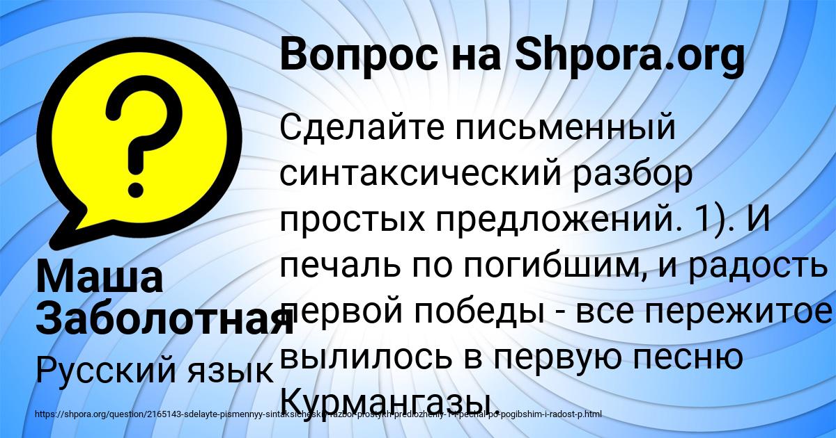 Картинка с текстом вопроса от пользователя Маша Заболотная