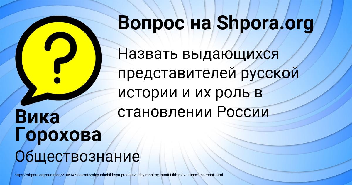 Картинка с текстом вопроса от пользователя Вика Горохова
