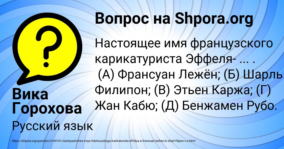 Картинка с текстом вопроса от пользователя Вика Горохова