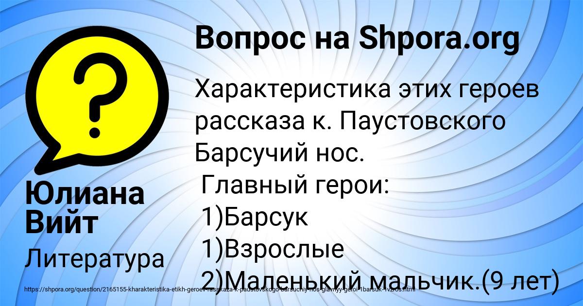 Картинка с текстом вопроса от пользователя Юлиана Вийт