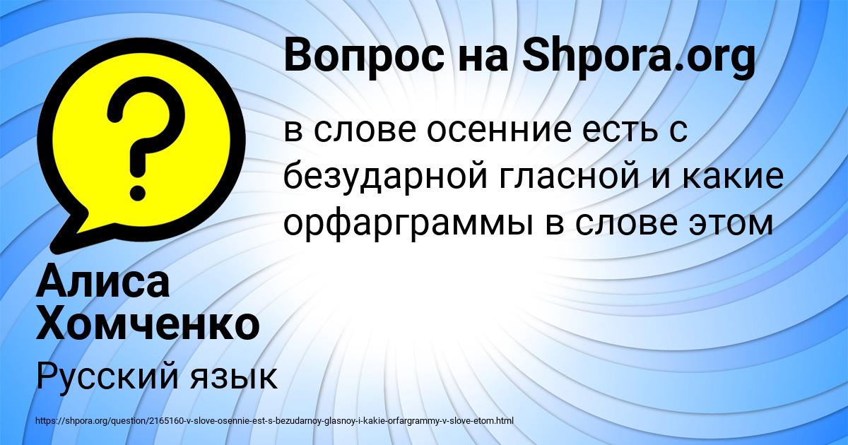 Картинка с текстом вопроса от пользователя Алиса Хомченко