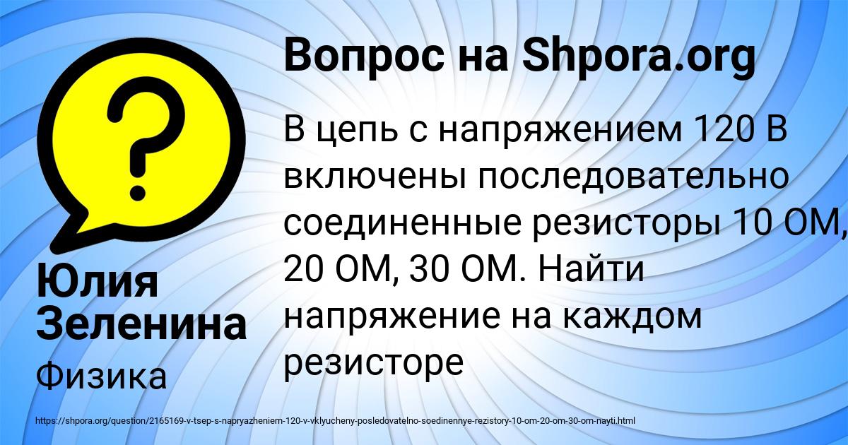 Картинка с текстом вопроса от пользователя Юлия Зеленина