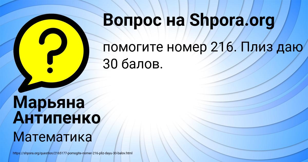 Картинка с текстом вопроса от пользователя Марьяна Антипенко