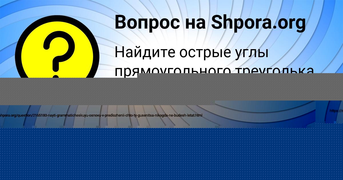 Картинка с текстом вопроса от пользователя INNA SOM