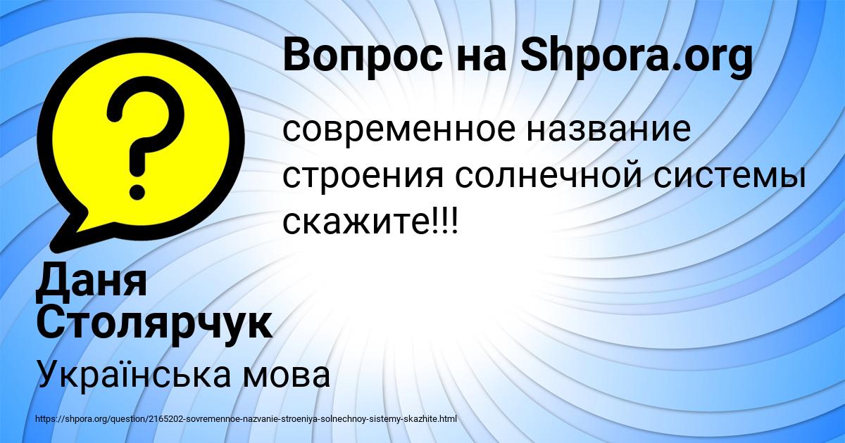Картинка с текстом вопроса от пользователя Даня Столярчук