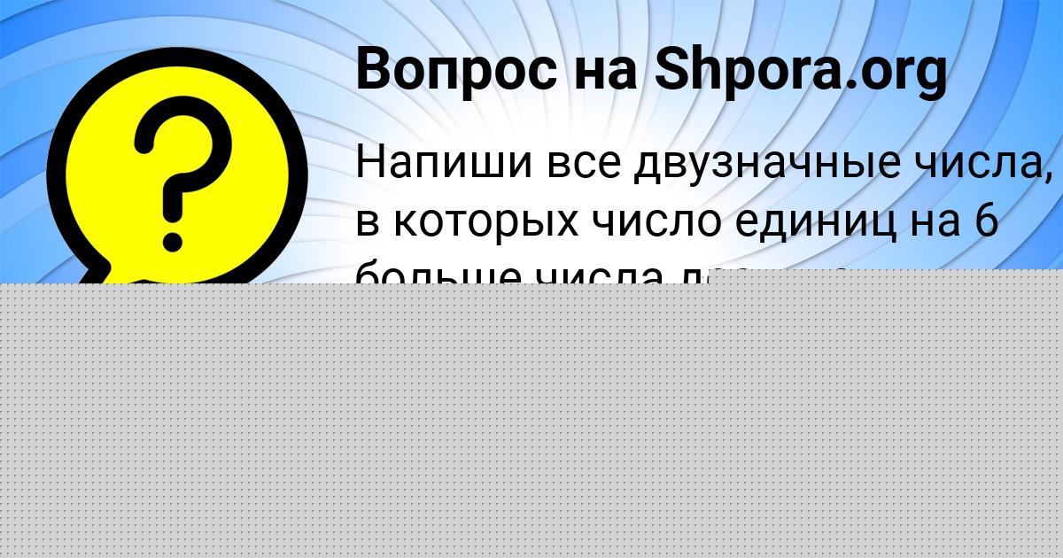 Картинка с текстом вопроса от пользователя ТОЛИК ПАНЮТИН