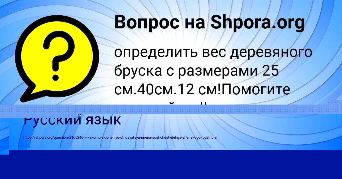 Картинка с текстом вопроса от пользователя Виктория Кошкина