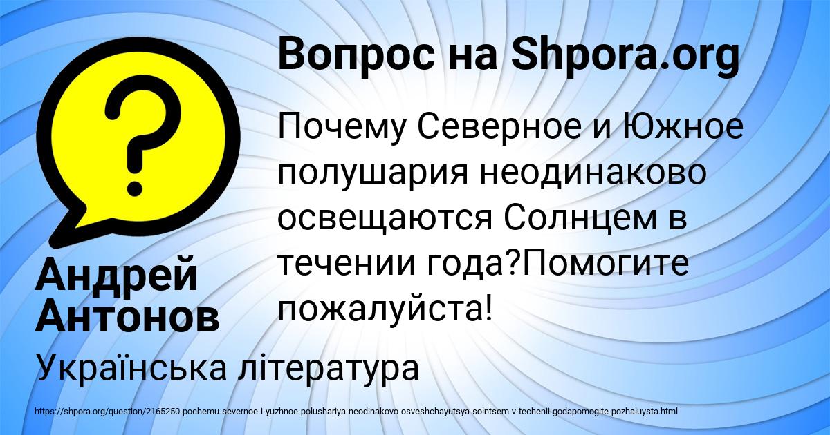 Картинка с текстом вопроса от пользователя Андрей Антонов