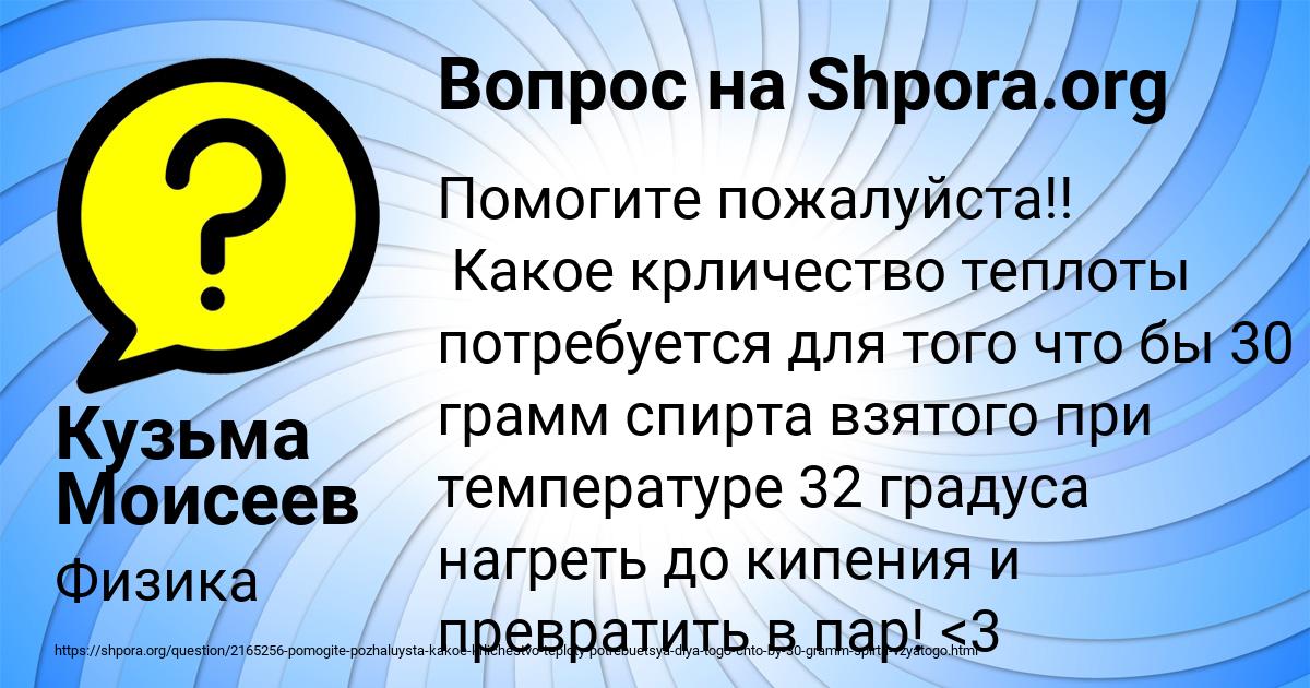 Картинка с текстом вопроса от пользователя Кузьма Моисеев