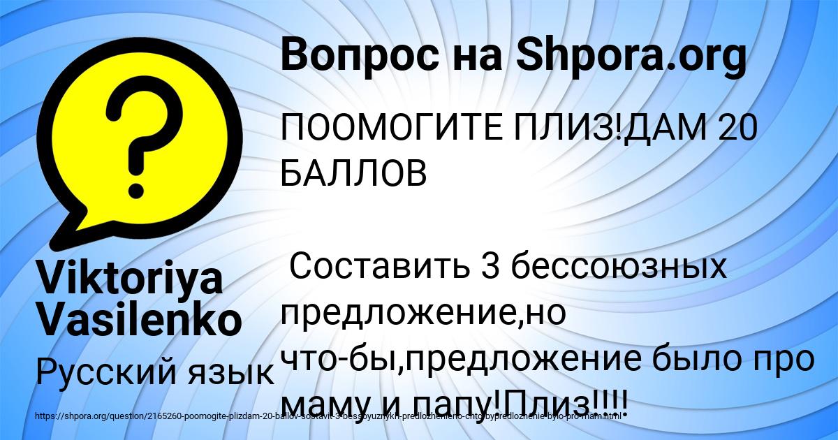 Картинка с текстом вопроса от пользователя Viktoriya Vasilenko