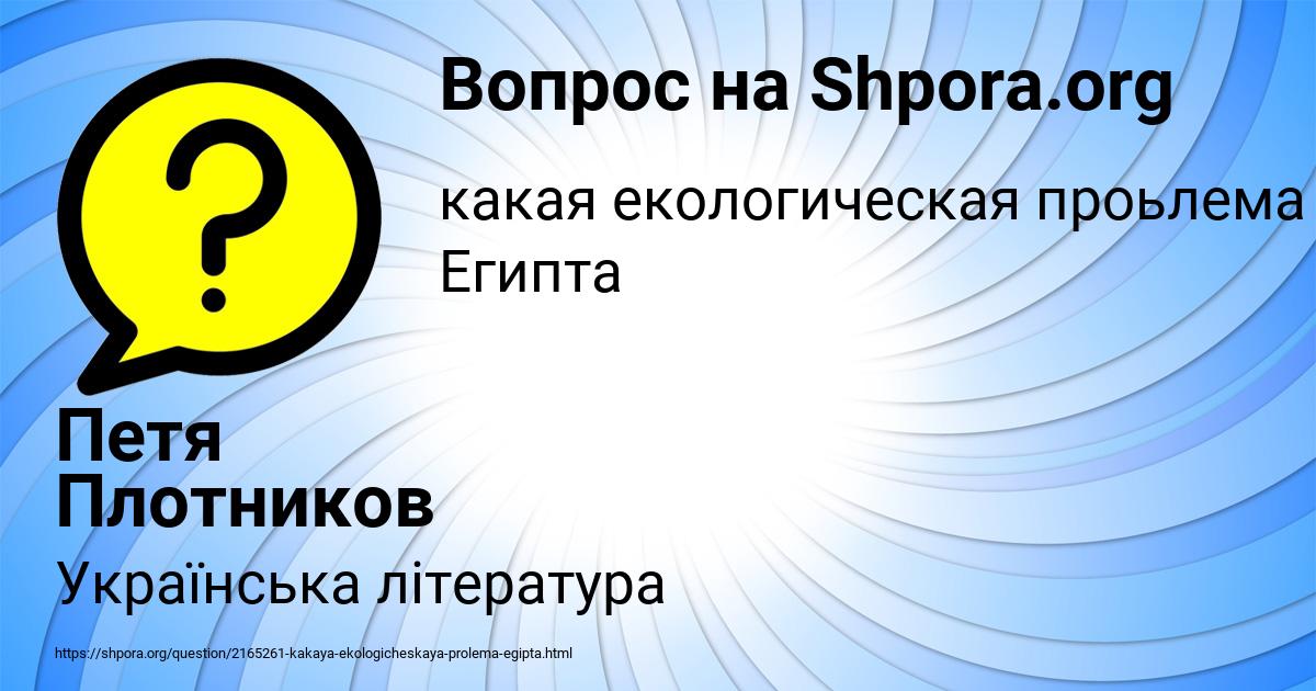 Картинка с текстом вопроса от пользователя Петя Плотников