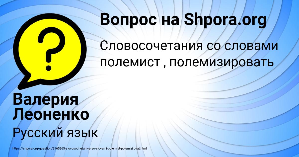 Картинка с текстом вопроса от пользователя Валерия Леоненко