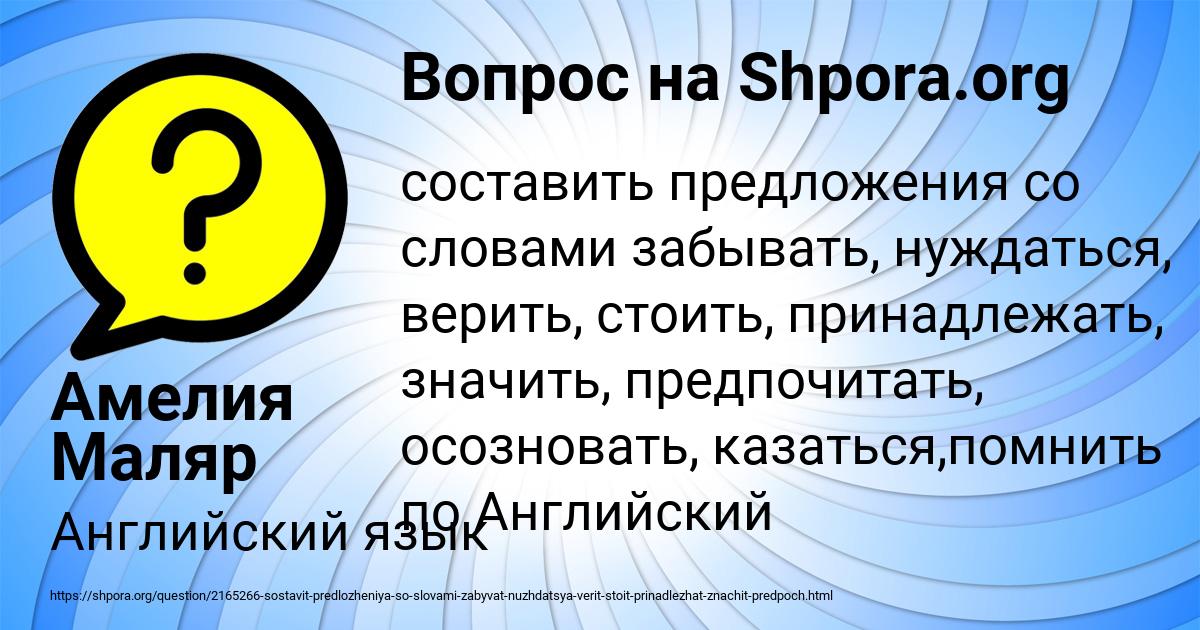 Картинка с текстом вопроса от пользователя Амелия Маляр