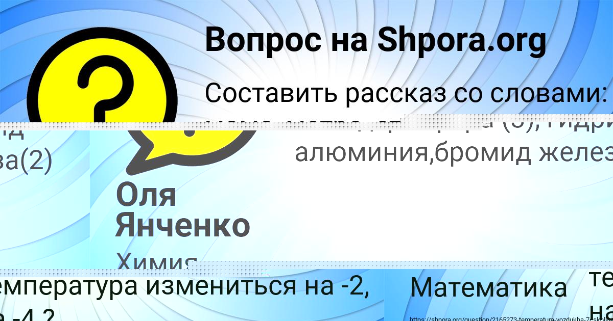 Картинка с текстом вопроса от пользователя Женя Янченко