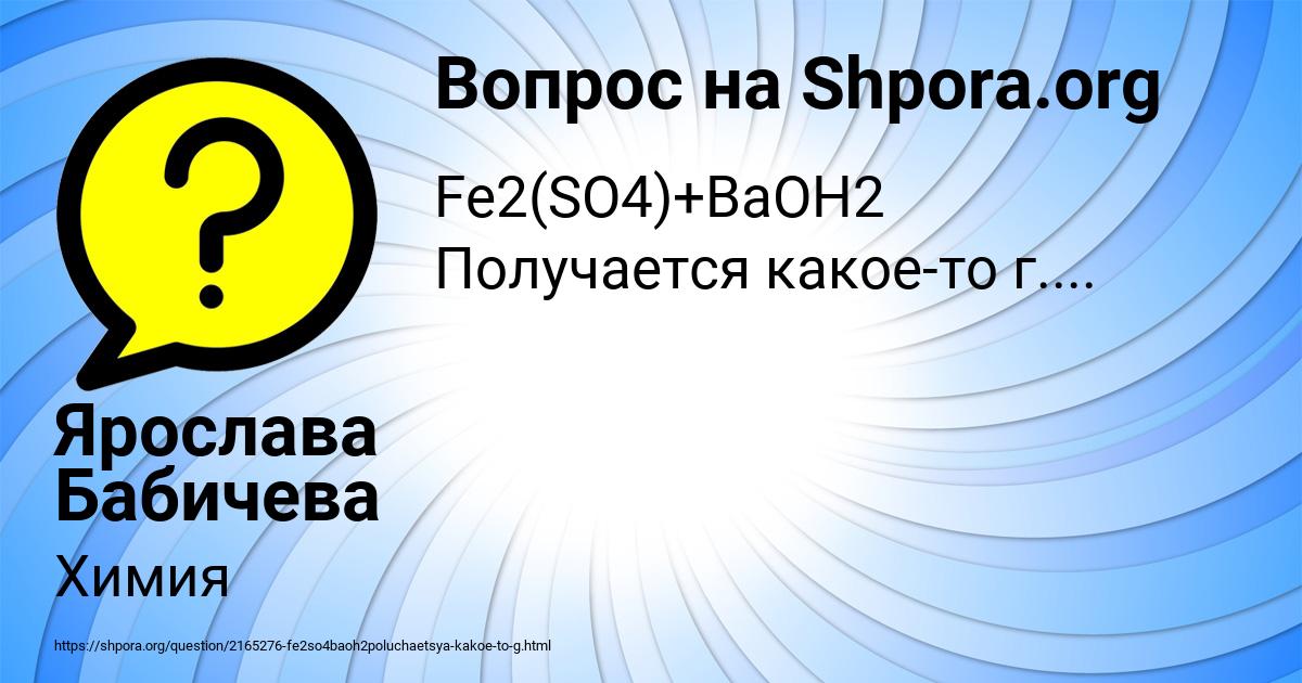Картинка с текстом вопроса от пользователя Ярослава Бабичева