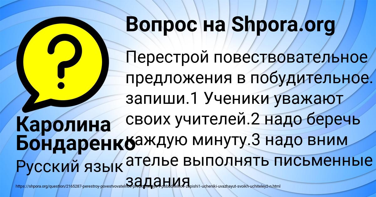 Картинка с текстом вопроса от пользователя Каролина Бондаренко