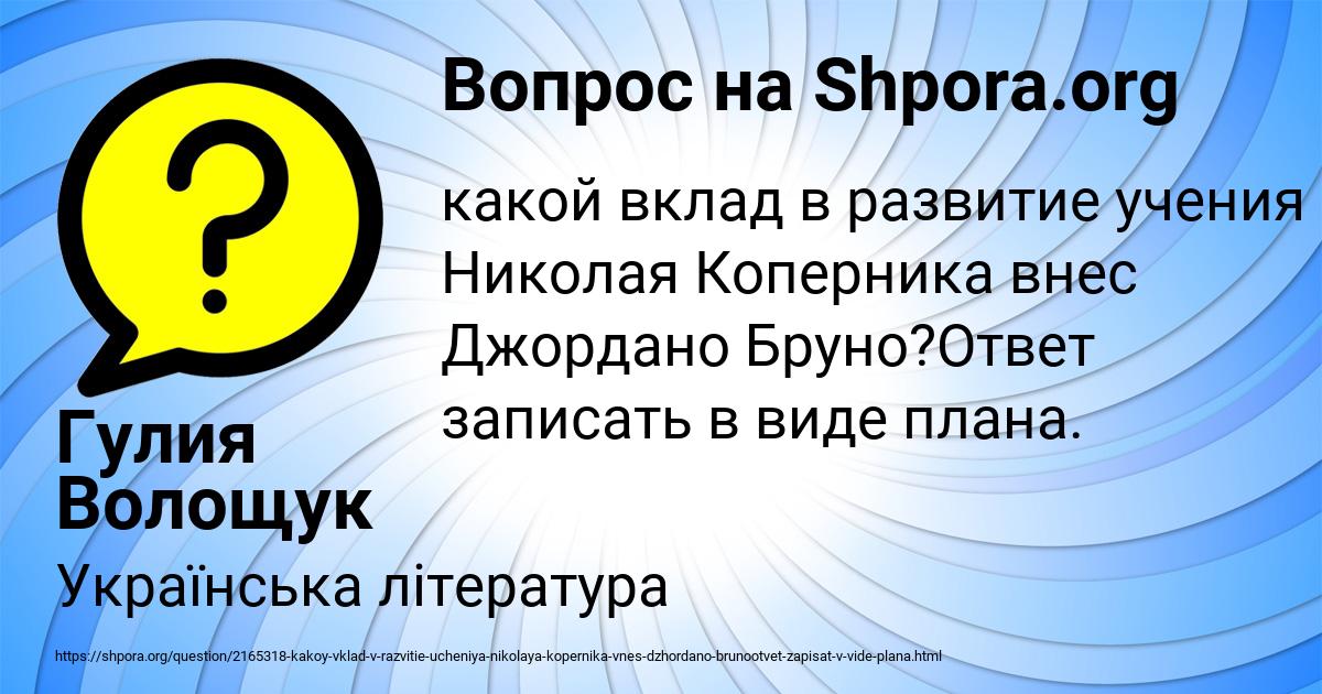 Картинка с текстом вопроса от пользователя Гулия Волощук