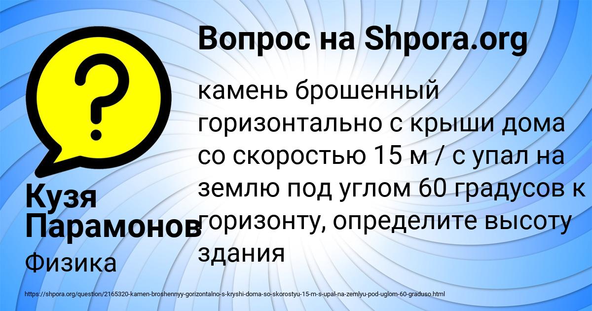 Картинка с текстом вопроса от пользователя Кузя Парамонов