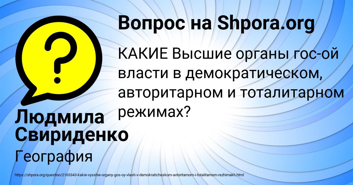 Картинка с текстом вопроса от пользователя Людмила Свириденко