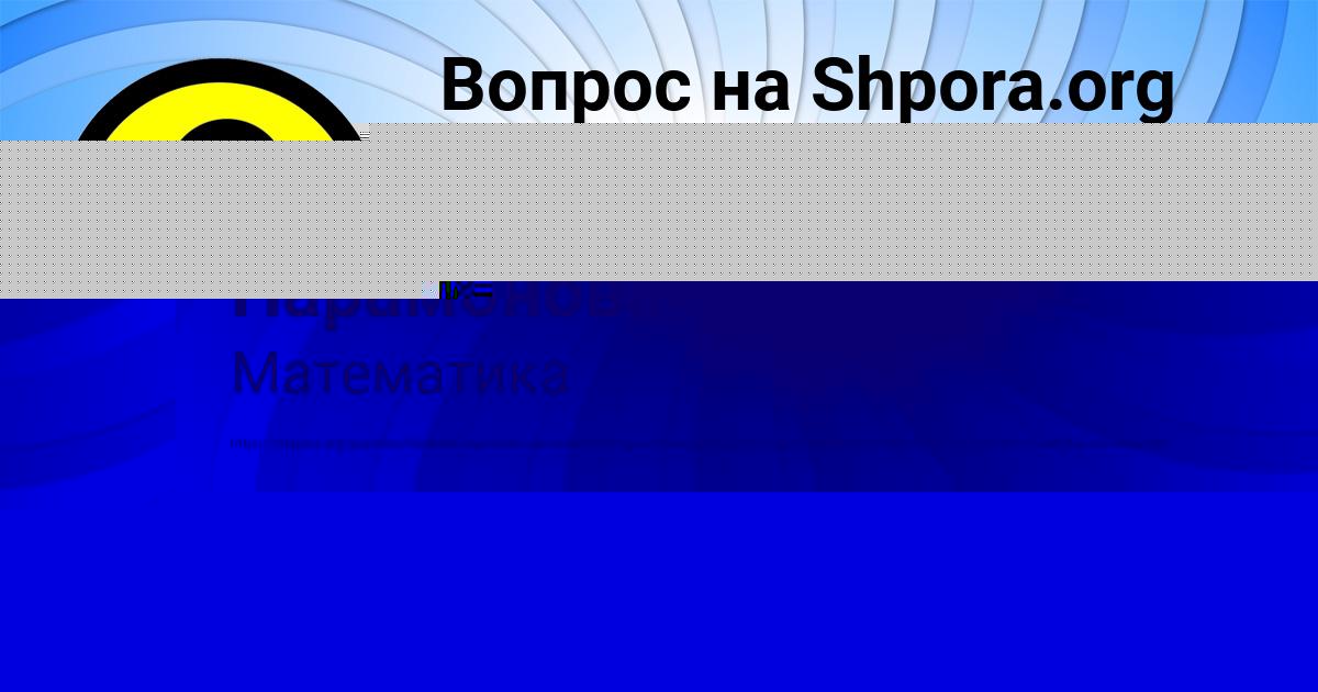 Картинка с текстом вопроса от пользователя МАЛИК СОЛОМАХИН
