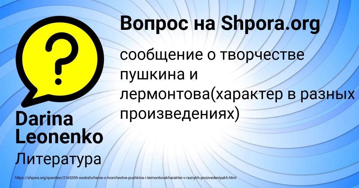 Картинка с текстом вопроса от пользователя Darina Leonenko