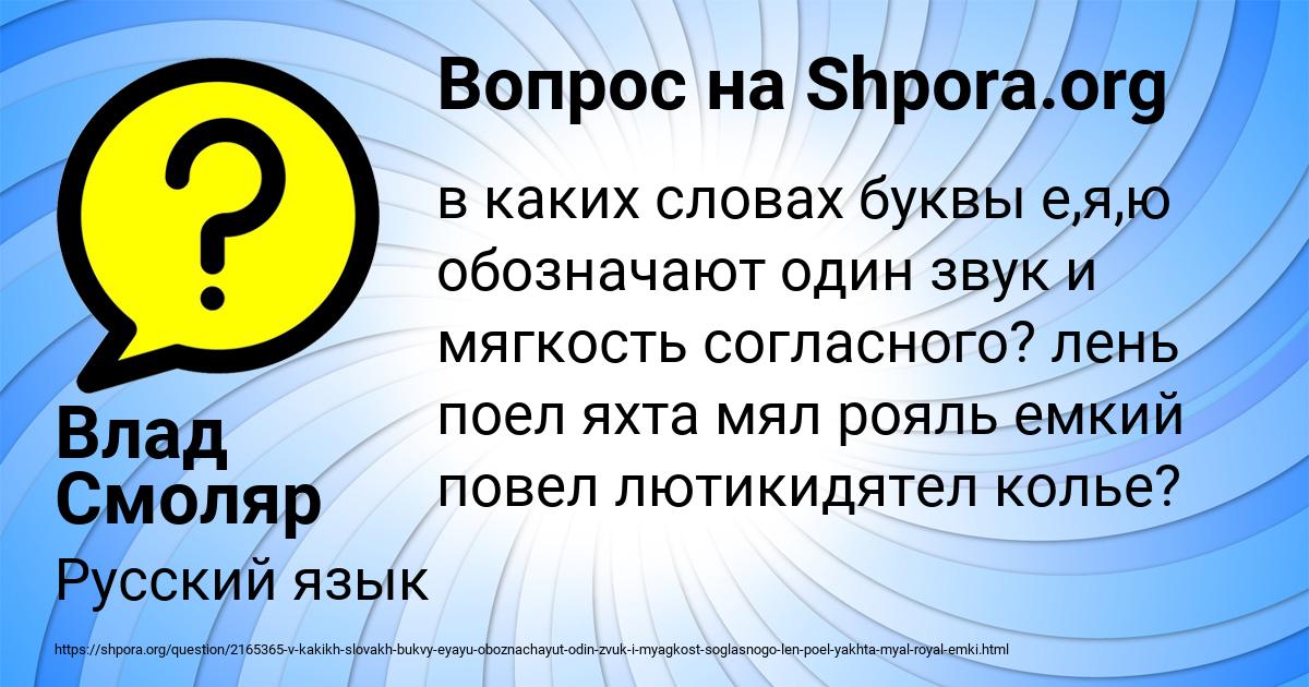 Картинка с текстом вопроса от пользователя Влад Смоляр
