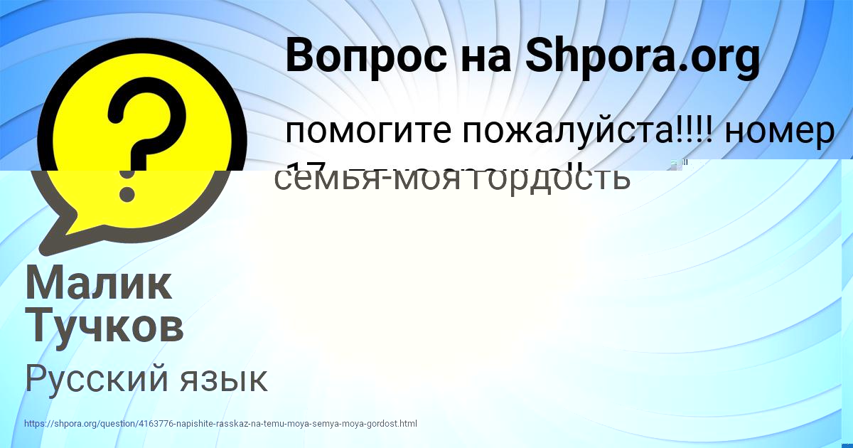Картинка с текстом вопроса от пользователя Марк Рудич