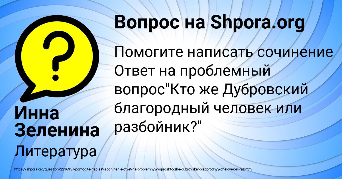 Картинка с текстом вопроса от пользователя Оля Луговская