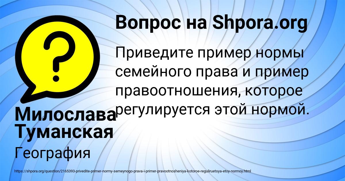 Картинка с текстом вопроса от пользователя Милослава Туманская
