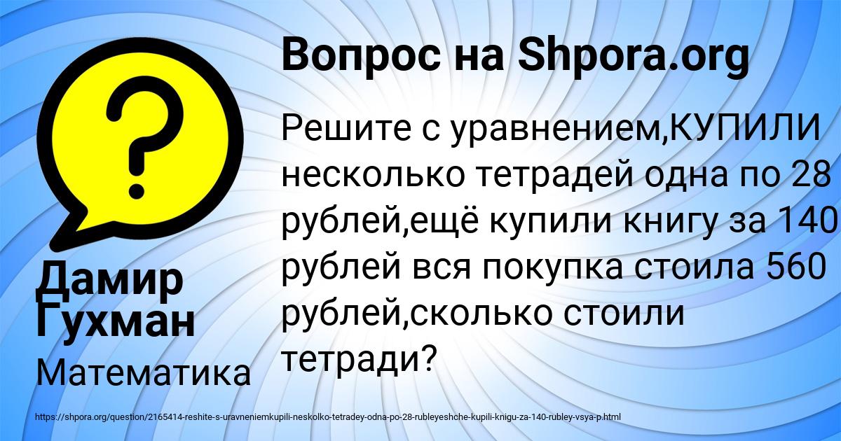 Картинка с текстом вопроса от пользователя Дамир Гухман