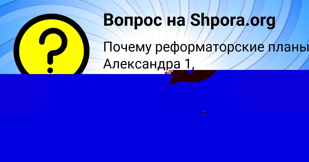 Картинка с текстом вопроса от пользователя Милана Гороховская